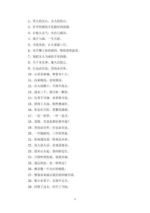 精选美文：唯美句子摘抄10字