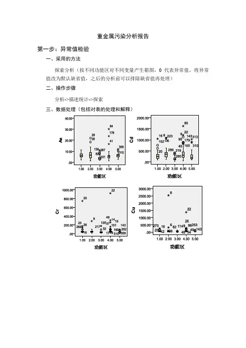 SPSS分类汇总