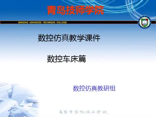 刀尖圆弧半径