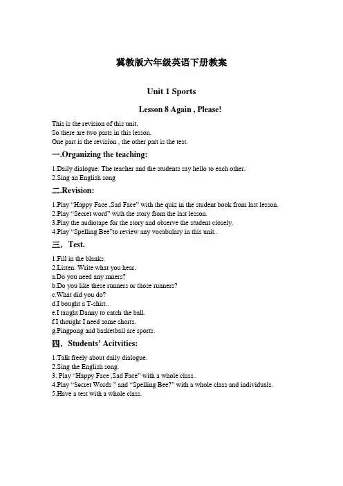 (冀教版)六年级英语下册教案 Unit 1 Lesson 8(1)