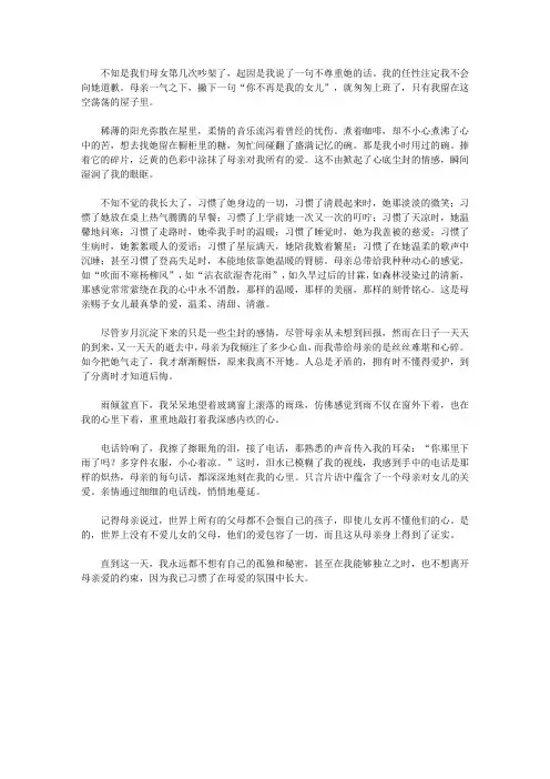 (让学生受益一生的故事)激励学生自信坚韧的励志故事_爱的氛围