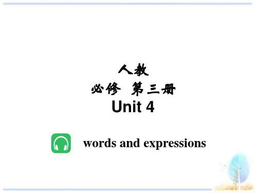 人教版必修三Unit 4 Listening and Speaking 课件
