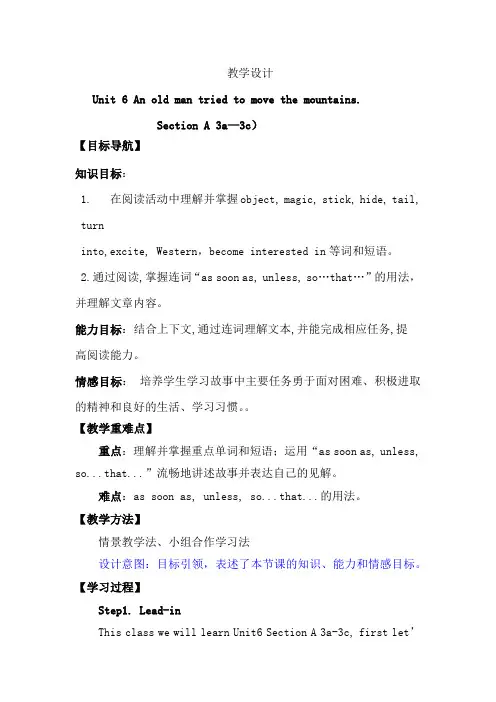 初中英语_Unit6Anoldmantriedtomovethemountains.SectionA(3a-3c)教学设计学情分析教材分析课后反思