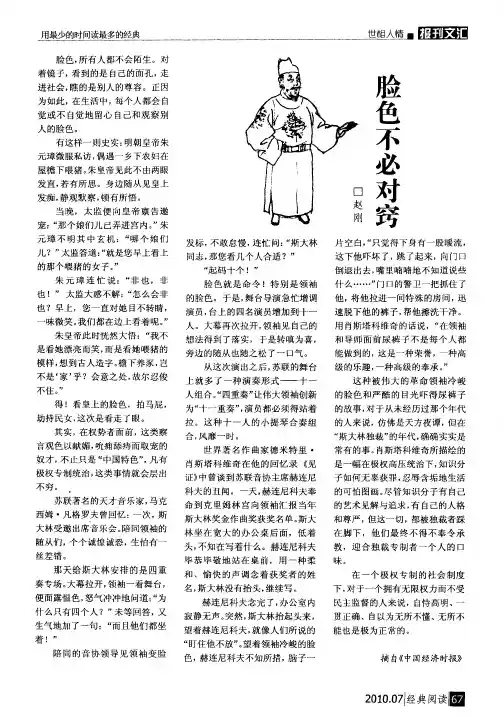 脸色不必对窍