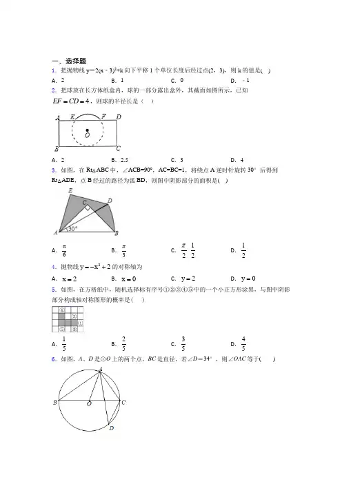成都市第十二中学(川大附中)中考数学填空题专项练习测试题(提高培优)