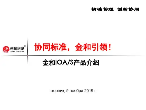 产品亮点与产品优势分析(ppt 84页)