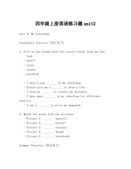 四年级上册英语练习题unit2