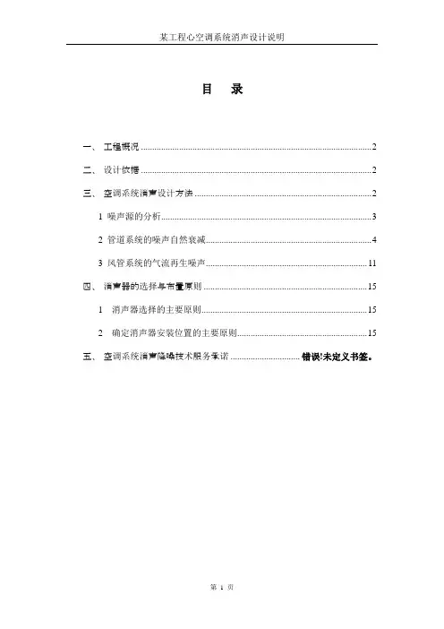 消声器的选型
