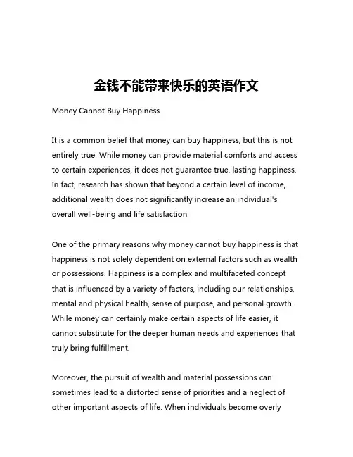 金钱不能带来快乐的英语作文