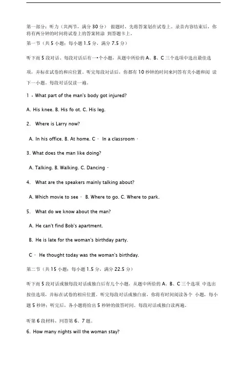 八年级下册英语基础训练答案.doc