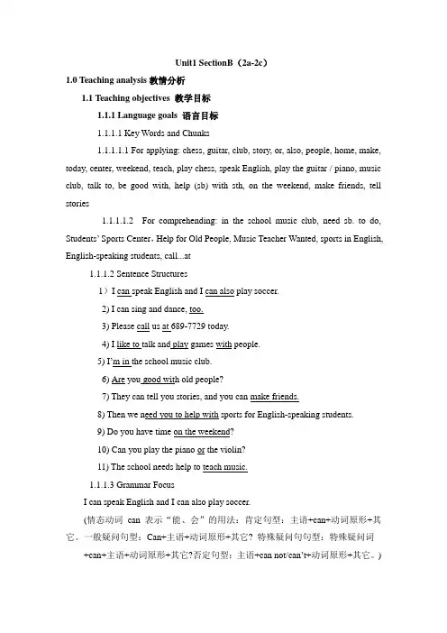 英语人教版七年级下册Unit 1 Section B 2A-2C