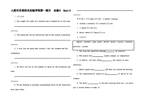 高考英语一轮复习 第一 模块知识 Unit 3 Life in 