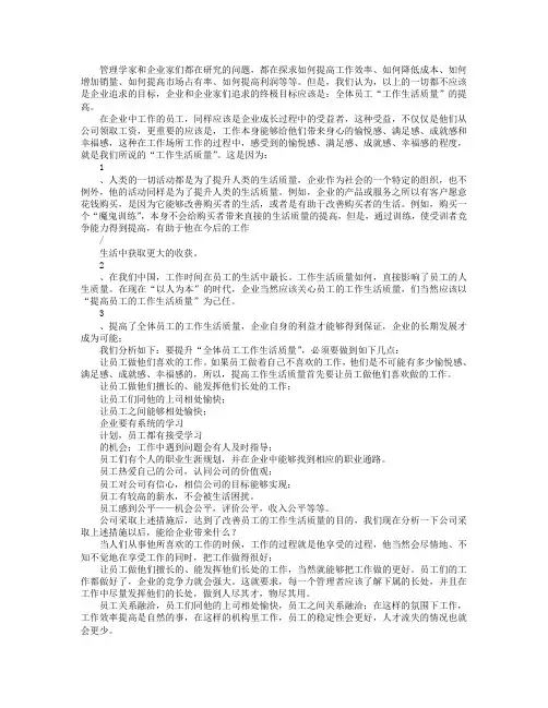 企业管理的终极目标应该是什么？