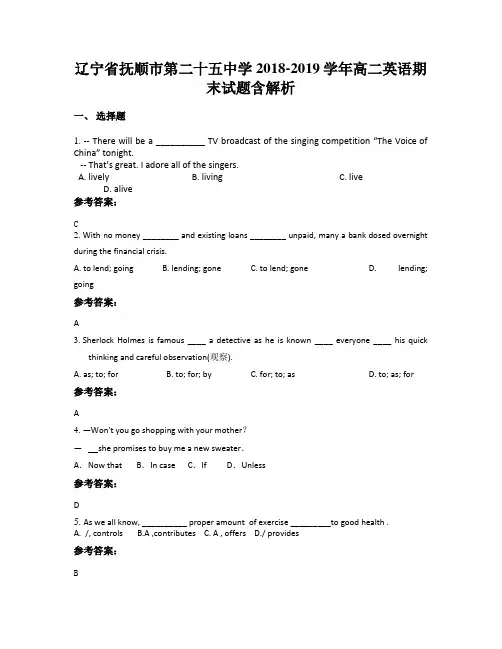辽宁省抚顺市第二十五中学2018-2019学年高二英语期末试题含解析