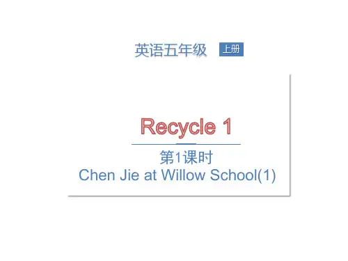 人教(PEP)五年级上册英语课件-Recycle1 第1课时