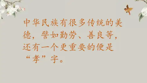 人教版高中语文必修五 7《陈情表》 课件 57张