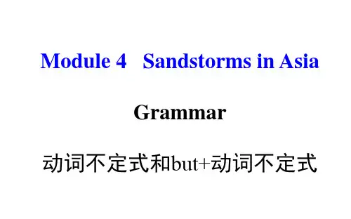 外研版必修三Module4SandstormsinAsiaGrammar课件