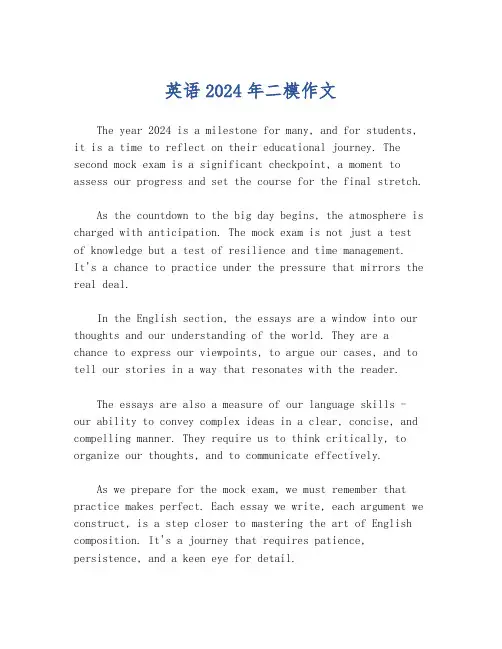英语2024年二模作文