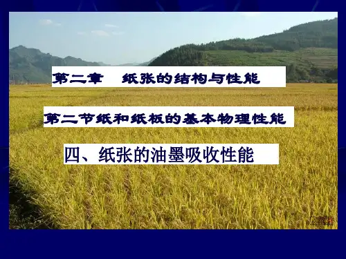 印刷材料