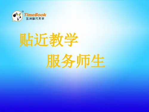4《爷爷的芦笛》PPT课件