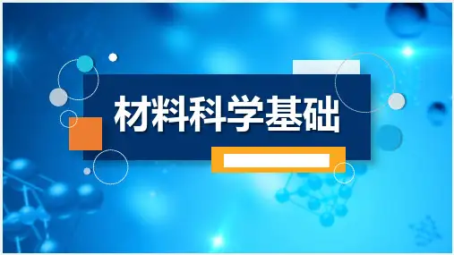 第二章 晶体结构 - 2.3.8钙钛矿型晶体结构分析_06.15_CG
