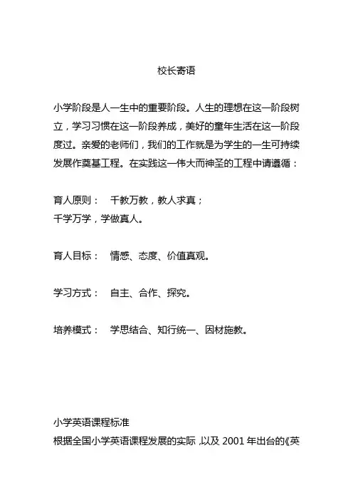 科普版英语四年级下册全册教案