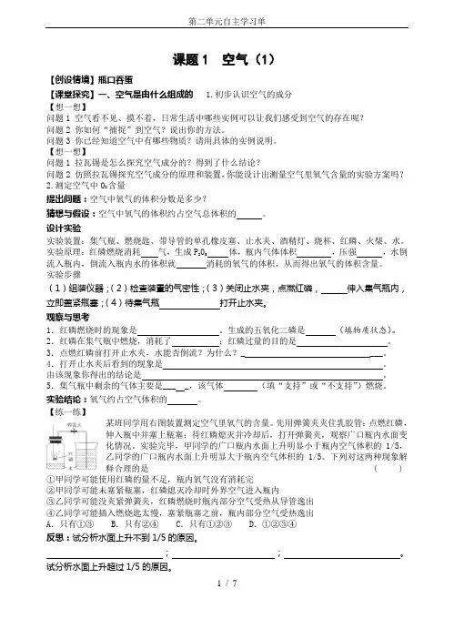 第二单元自主学习单