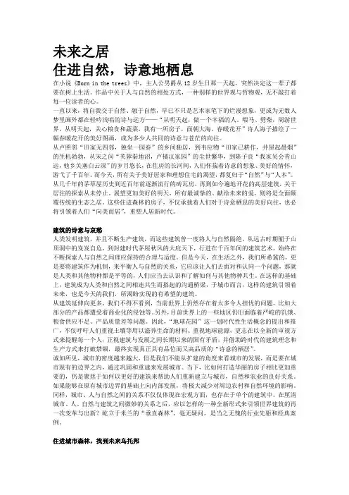 解读第四代住宅