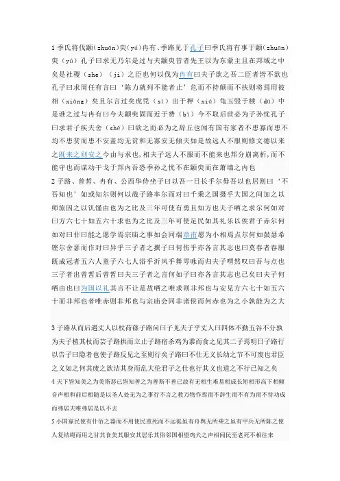 古代汉语2全部课文,无标点