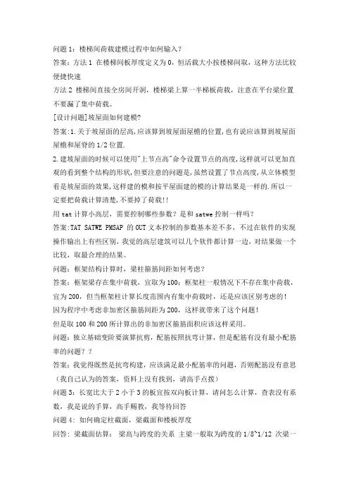 结构设计100问