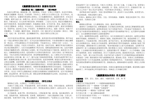 廉颇作文素材