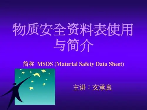 MSDS