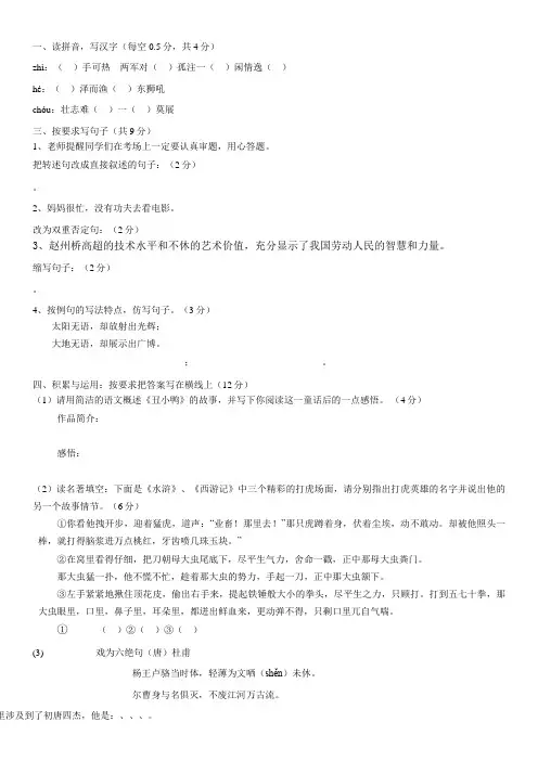 六年级暑假作业小升初语文复习附答案