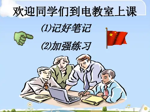 盐、化学肥料PPT课件 湘教版