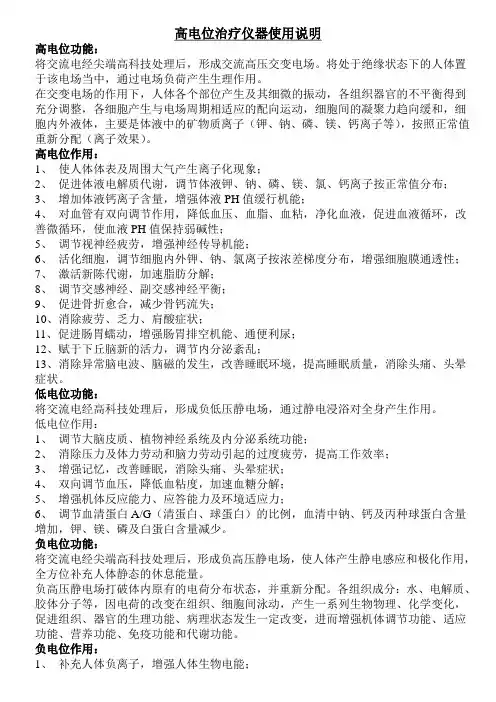 康家高电位说明