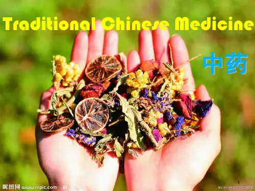 英语有关介绍中药的(课堂PPT)