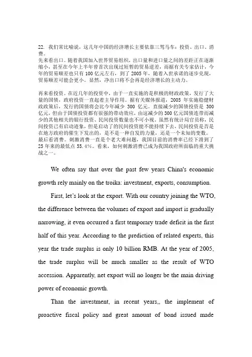 拉动经济的三大马车