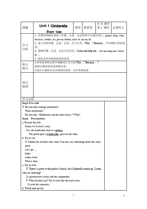 译林版五年级英语下册全册教案