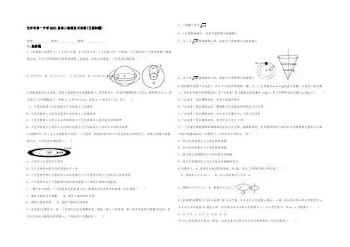 湖南省长沙市第一中学2021届高二物理复习训练(卫星问题) Word版含答案