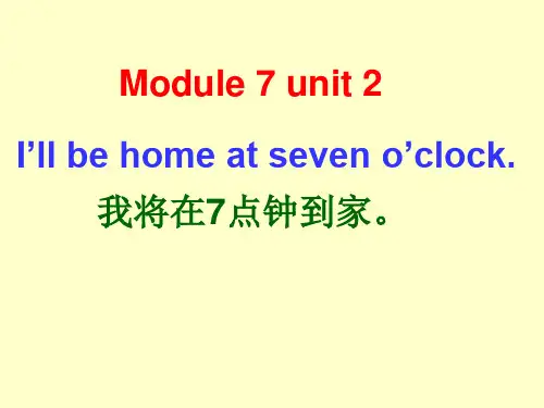 五年级英语下册课件-Module 7 Unit 2(20张PPT)-外研版(三起)