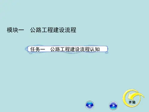 路面施工技术ppt课件(完整版)