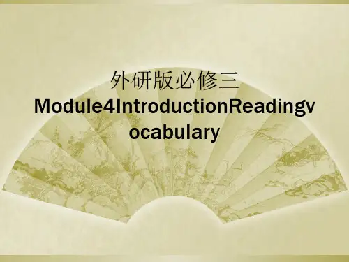 外研版必修三Module4IntroductionReadingvocabulary