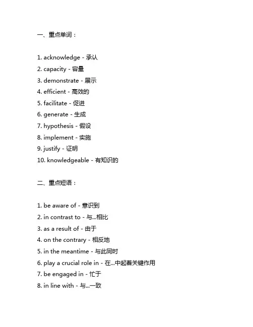 九年级英语重点单词、短语和句型全汇总