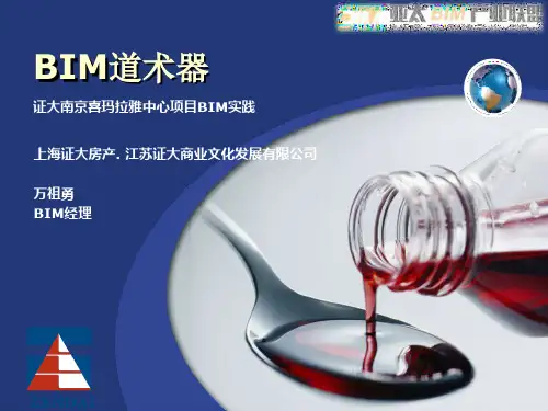 亚洲bim学会