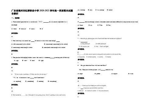 广东省潮州市虹桥职业中学2020-2021学年高一英语期末试题含解析
