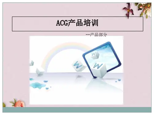空调培训资料(ppt 72页)