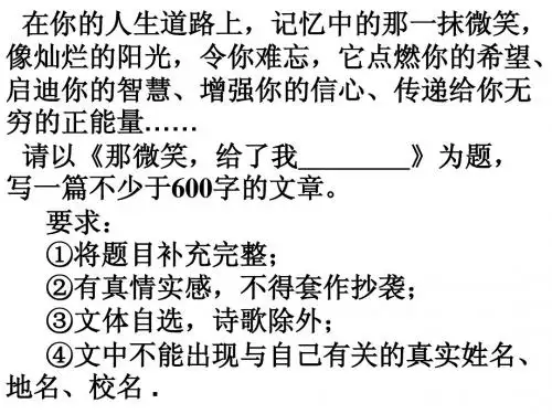 那微笑,给了我
