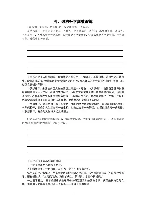 作文升格的五个角度4