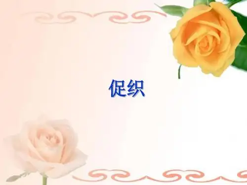 促织重要文言知识