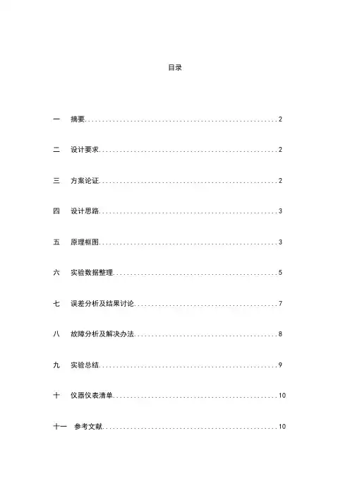多种函数信号发生器